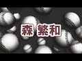 完全試合目前の山井大介を降板させた落合監督の非情采配の真相に一同驚愕！日本シリーズ優勝がかかった世紀の一戦の舞台裏とは【プロ野球】