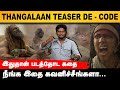 இவரும் இந்த படத்துல இருக்காரா | Thangalaan Teaser De-codeing | Vikram  | Pa.Ranjith | Gem Cinemas