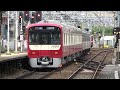 【4k】京急新型車両1890番台見た！乗った！感じた！