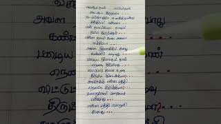 kudikaran petha magale song lyrics/albumsongs #tamil #viral #love #happypongal #viralvideo #song