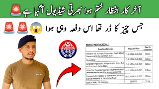 Punjab Police bharti schedule announced 🚨 All test date of punjab police jobs ✅