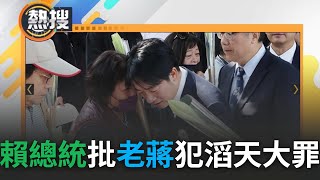 LIVE直播｜總統賴清德以總統身份出席228事件中樞紀念儀式 表示把228事件推給族群衝突是毫無反省 毫無歉意 完全不負責任的行為 強調社會勿忘228｜三立新聞台