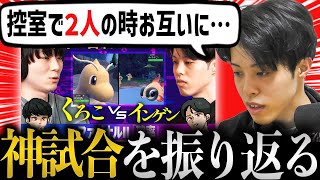 バトオフの準決勝『くろこさんVSインゲン戦』を振り返る。