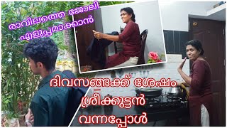 അങ്ങനെ ശ്രീക്കുട്ടൻ ഒരു മാസത്തിനു ശേഷം തിരിച്ചു വന്ന ദിവസം #shake #chicken@KITCHENUPDATESbyjisha