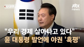 윤 대통령 \