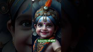 hare krishna holi special #krishna #youtubeshorts #shorts #mahabharat #god #viral #holispecial