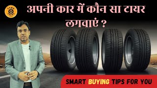 Best tyres for Indian Road suggested by an Expert ,Smart Buying Tips 4 U #4k #car #automobile #tyre