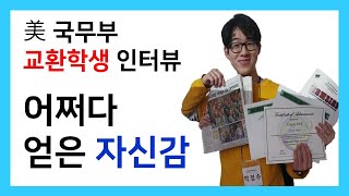 어쩌다 얻은 자신감!(밝은미래교육 박정수)