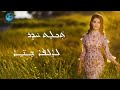 sonia odisho taklet a leleh 2018 lyrics in assyrian script