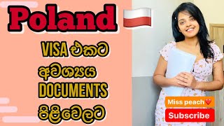 පෝලන්ත embassy එකට අවශ්‍ය ලියකියවිලි පිළිවෙලට🇵🇱 poland/visa/job/check list/ #video#viral#vlog #fyp