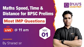 Maths - Speed, Time & Distance | Most Important Questions for BPSC Prelims | Part 01