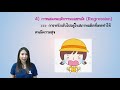 จิตวิทยา part 4 แนวคิดของนักจิตวิทยา กลุ่มจิตวิเคราะห์ psychoanalysis ตอนที่ 2