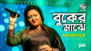 Momtaz | Tomar Mayabi Chokhe | তোমার মায়াবী চোখে | Bangla Bicched Song