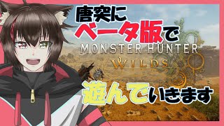 ゲリラゴリラゴリラモンハンワイルズ【Monster Hunter Wilds】