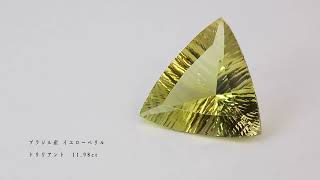 ブラジル産 イエローベリル トリリアント 11.98ct