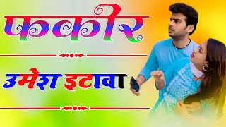 Fakeer-Ajesh Kumar Dj Remix|Haryanvi Sad Song|Pyar Tera Mane Fakeer Bana Ke Chhodega|Dj Umesh Etawah