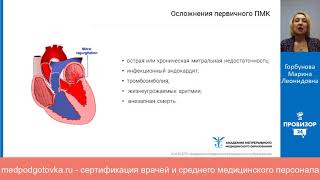 Пролапс митрального клапана