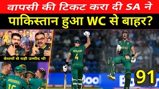 Pakistani Media Crying On Pakistan Out Of World Cup As South Africa Win, Babar Rizwan Flops vs SA
