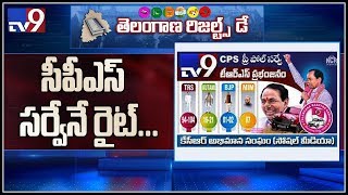CPS Exit poll survey becomes true || Telangana Election Results 2018 - TV9
