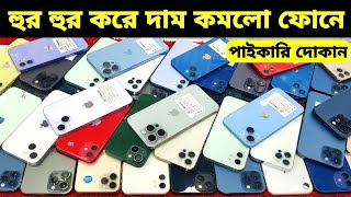 Used iPhone Wholesale Price In Bangladesh🔥iPhone Price In BD 2025🔰Second Hand Phone Price in BD 2025