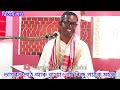 ভগৱানৰ নাম অবিনাশী কিয় ভাগৱত পাঠ আৰু বাখ্যা শ্ৰী ৰিজু পাঠক মহন্ত bhagawat_bakhya