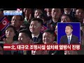 tv chosun live 10월 10일 토 뉴스 7 北 당 창건 75주년 열병식