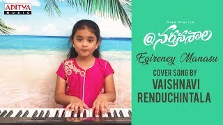 Egireney Manasu Cover Song By Vaishnavi Renduchintala || @Nartanasala Songs