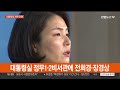 복지장관 후보 조규홍 1차관 지명…대통령실 조직 개편 단행 연합뉴스tv yonhapnewstv