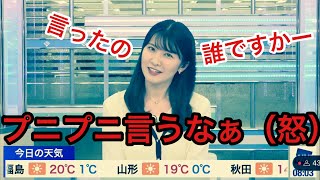 駒木結衣『二の腕プニプニ言われてオコゆい』【切り抜けるウェザニューお姉様/ウェザーニュース切り抜き/Weathernews Japan】