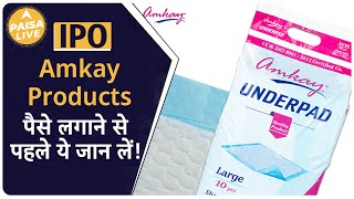 IPO ALERT: Amkay Products के IPO में निवेश से पहले जानतें पूरी जानकारी  | Paisa Live