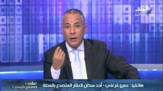 بالفيديو.. متصل باكيًا على الهواء: \