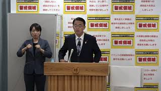 ２０２１年１０月１８日　臨時知事記者会見