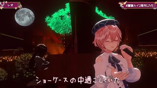 [Takane Lui] [3D Live] - レオ (Leo) / Yuuri