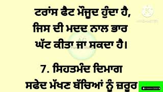 ਚਿੱਟਾ ਮੱਖਣ ਖਾਣ ਦੇ ਫਾਇਦੇ। Health Tips।Lessonable Quotes। ਅਨਮੋਲ ਵਿਚਾਰ।@agpunjabistory