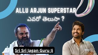 who is superstar in your life ? ||  #alluarjun  || Sri Sri Jagan Guruji