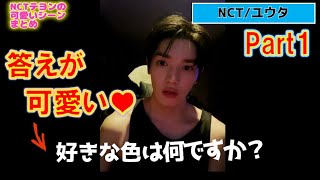 【NCT/日本語字幕】テヨンの可愛いシーンまとめ【K-POP】