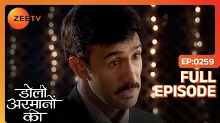 क्या हिदायत दी Khanna ने Samrat को? | Doli Armaanon Ki | Full Ep. 259 | ZEE TV