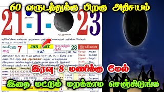 நாளை 60 வருடம் பிறகு ஆபத்தான அமாவாசை ! இரவு முடிவதற்குள் 8 மணிக்கு 1 தீபம் இப்படி ஏற்றுங்க !