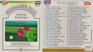 Suhane Pal Vol. 4 !! Main Na Bhuloonga !! Sadhana Sargam,Vipin Sachdeva,Babul Supriyo@Shyamalbasfore