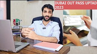 Dubai out pass update 2023