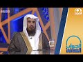 حكم تنغيم الأدعية بتلحين وترتيل | الشيخ:أ.د سعد الخثلان | الجواب الكافي