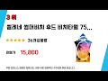 가쯔아동극세사후드비치타올 후기 리뷰 추천 top5