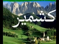 KASHMIR DAY