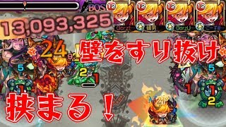 【モンスト】ラグナロクのSSはこう使え！エスカトロジー運枠4 2018.2.12降臨#2【ごーず】