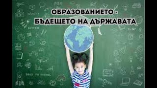 🔴 Проф. Лъчезар Аврамов: Образованието - бъдещето на държавата