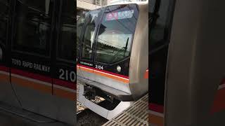 【東京メトロ】東西線（東葉高速線直通）東葉勝田台行き東葉高速2000系