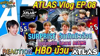 ตอมอรีแอค | ATLAS BUT NOT LEAST EP.08 | Surprise วันเกิดมิวอ้อน | Reaction