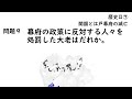 【中学社会聞き流し】【一問一答】 歴史Ⅱ 【⑦開国と江戸幕府の滅亡】　定期テスト対策用