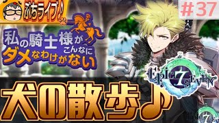 【エピックセブン】クラウイベ開始♪サンタクロース大作戦を確認しつつ犬の散歩＆素材回収！#37【EPIC SEVEN】