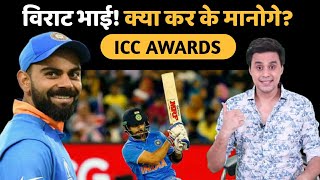 क्या करके मानोगे Virat भाई ?| Virat Kohli worlds best batsman | ICC awards 2020 | RJ Raunak